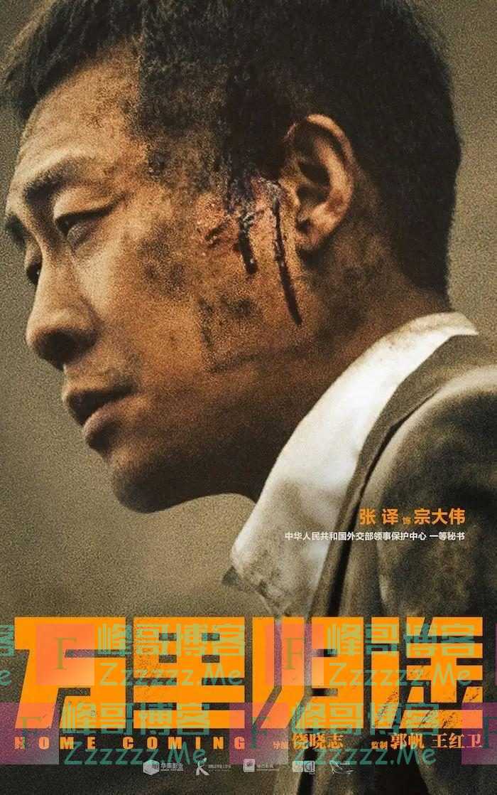 张译新片“领跑”!东北人承包国庆档,四部大片各有千秋