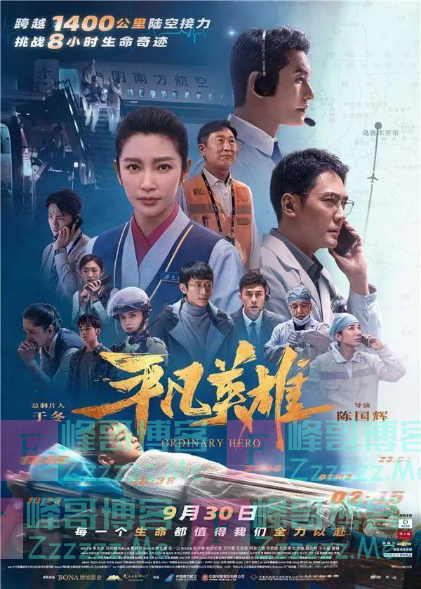 张译新片“领跑”!东北人承包国庆档,四部大片各有千秋