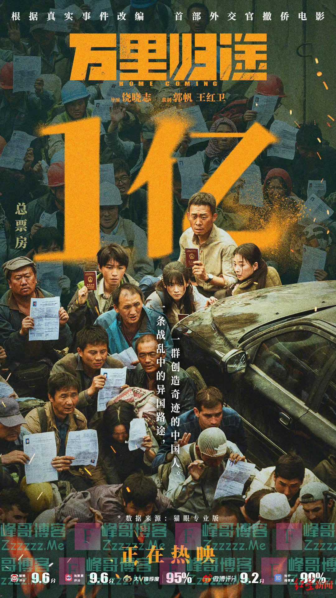 王俊凯《万里归途》票房破亿，看哭外交官 王源易烊千玺包场支持