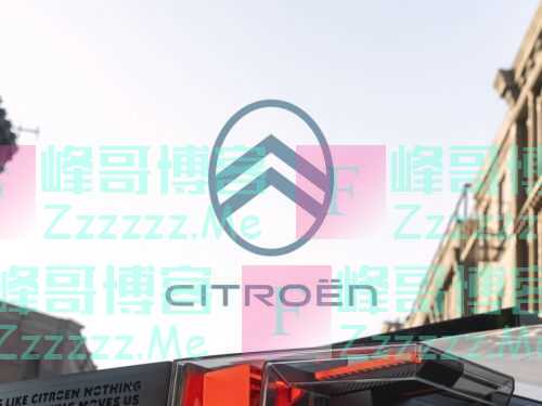 雪铁龙第十次更换新标，新标更加扁平化