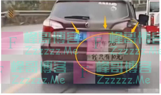 买车后3月没洗过车,上路被扣12分,看到车况没人同情