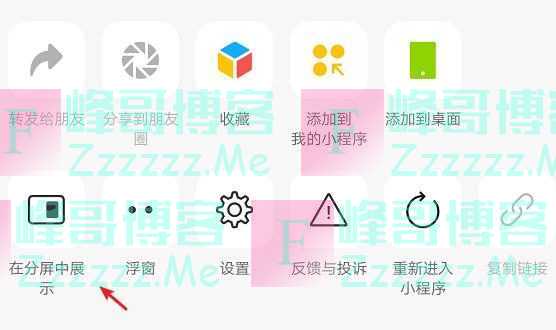 微信再更新！