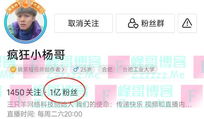 7年努力，“疯狂小杨哥”粉丝终于突破1亿，厉害了我的哥