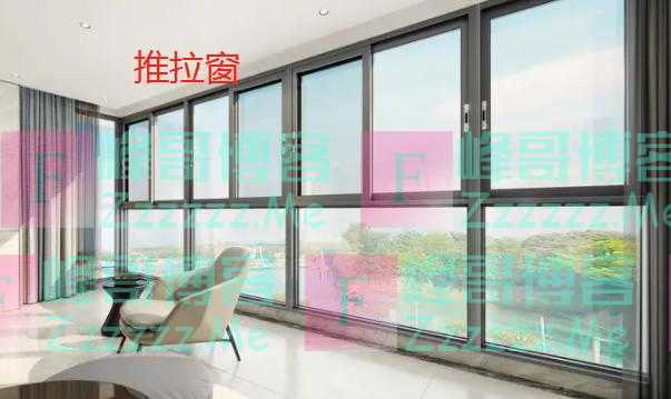 平开窗和推拉窗的区别