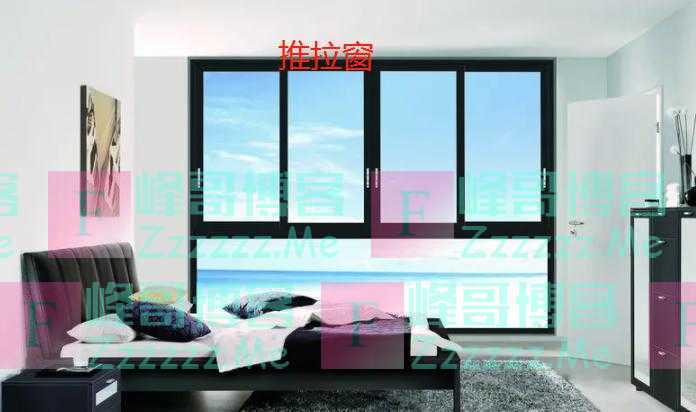 平开窗和推拉窗的区别