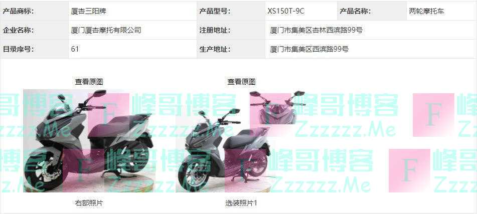 三阳申报新款踏板车，运动外观，平踏空间，14寸大轮配前后ABS