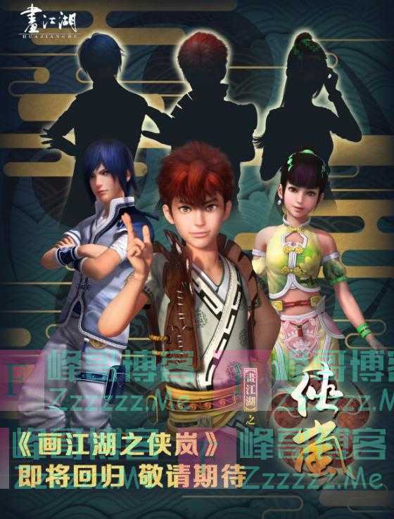 盘点《侠岚》里实力强的五个人物，主角没有上榜，榜首实至名归