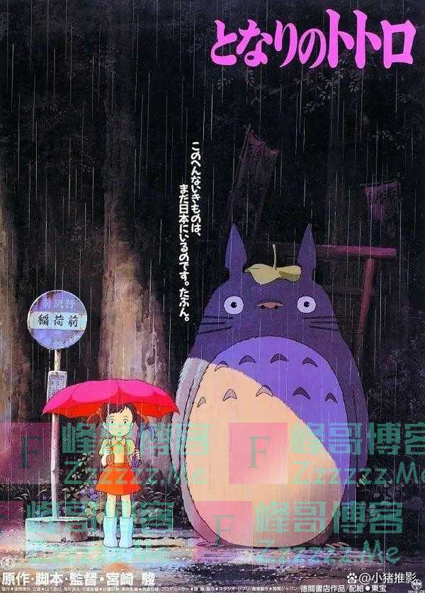 宫崎骏最值得观看的十部动画电影,哪一部是你心目中的No.1?