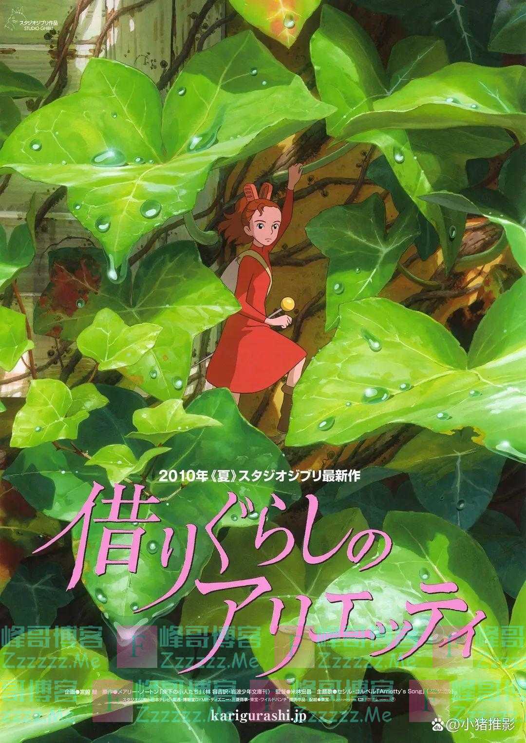 宫崎骏最值得观看的十部动画电影,哪一部是你心目中的No.1?