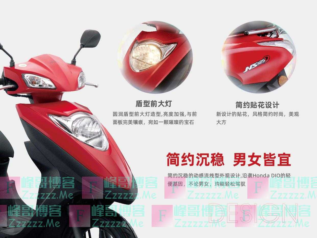 性价比小踏板:新大洲本田ns125d