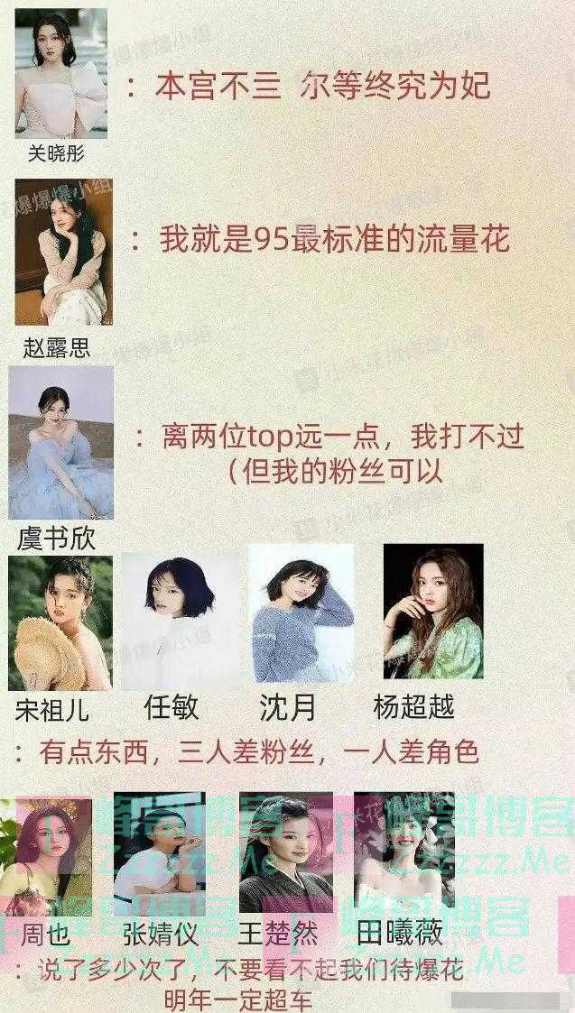 演技差没作品，她凭什么是95后明星广告资源最好的