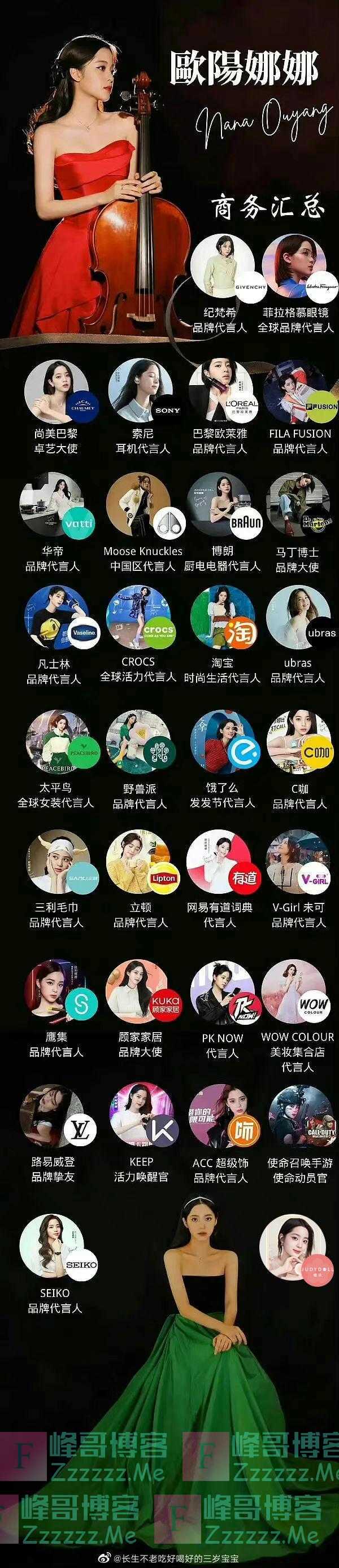 演技差没作品，她凭什么是95后明星广告资源最好的