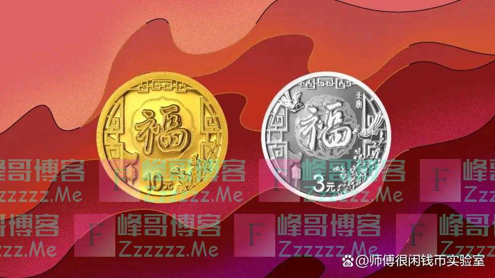 福字币持续下跌,2023年的福字币会怎么样发行?
