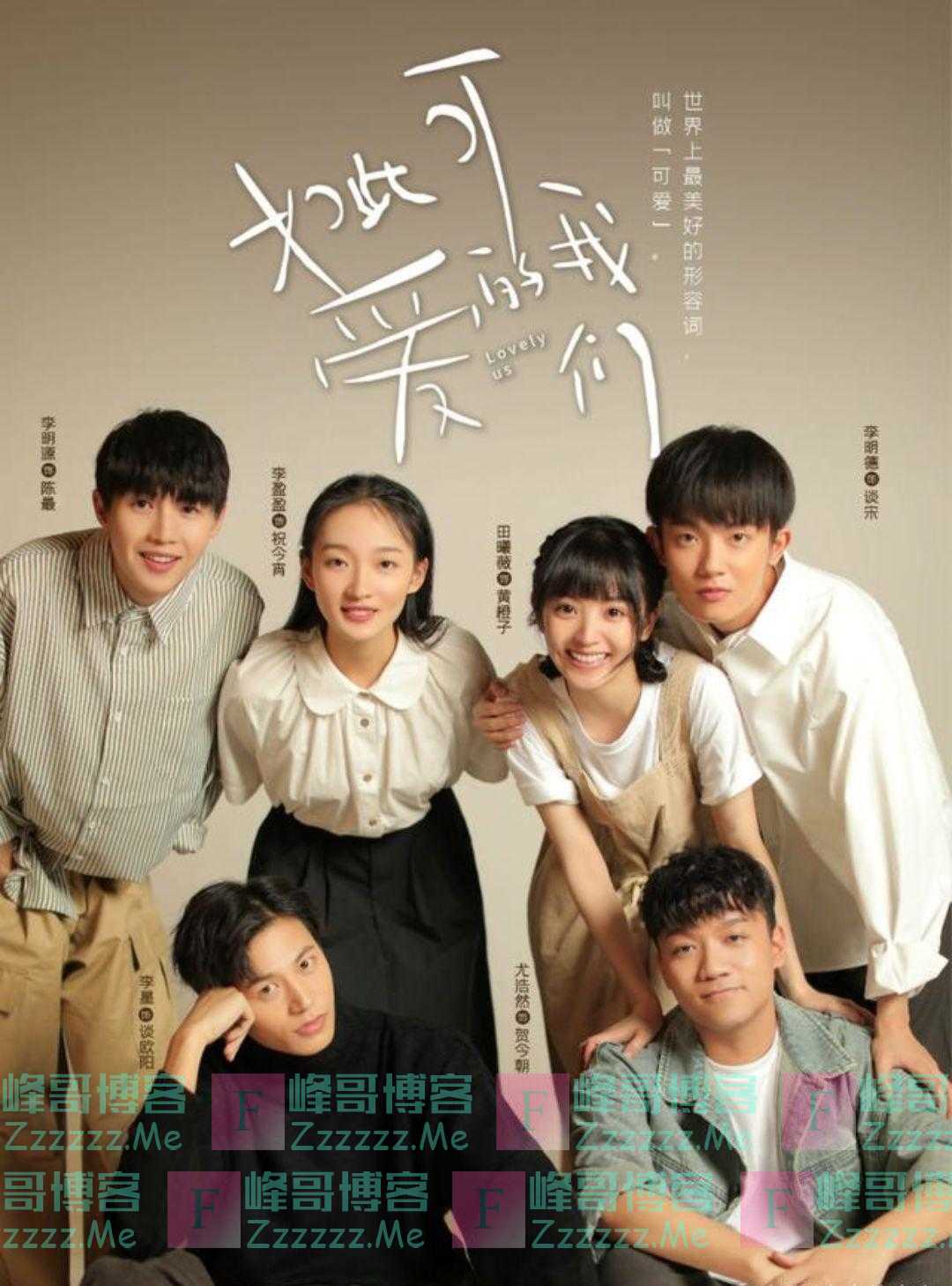 六部青春高甜剧，有你喜欢的吗？