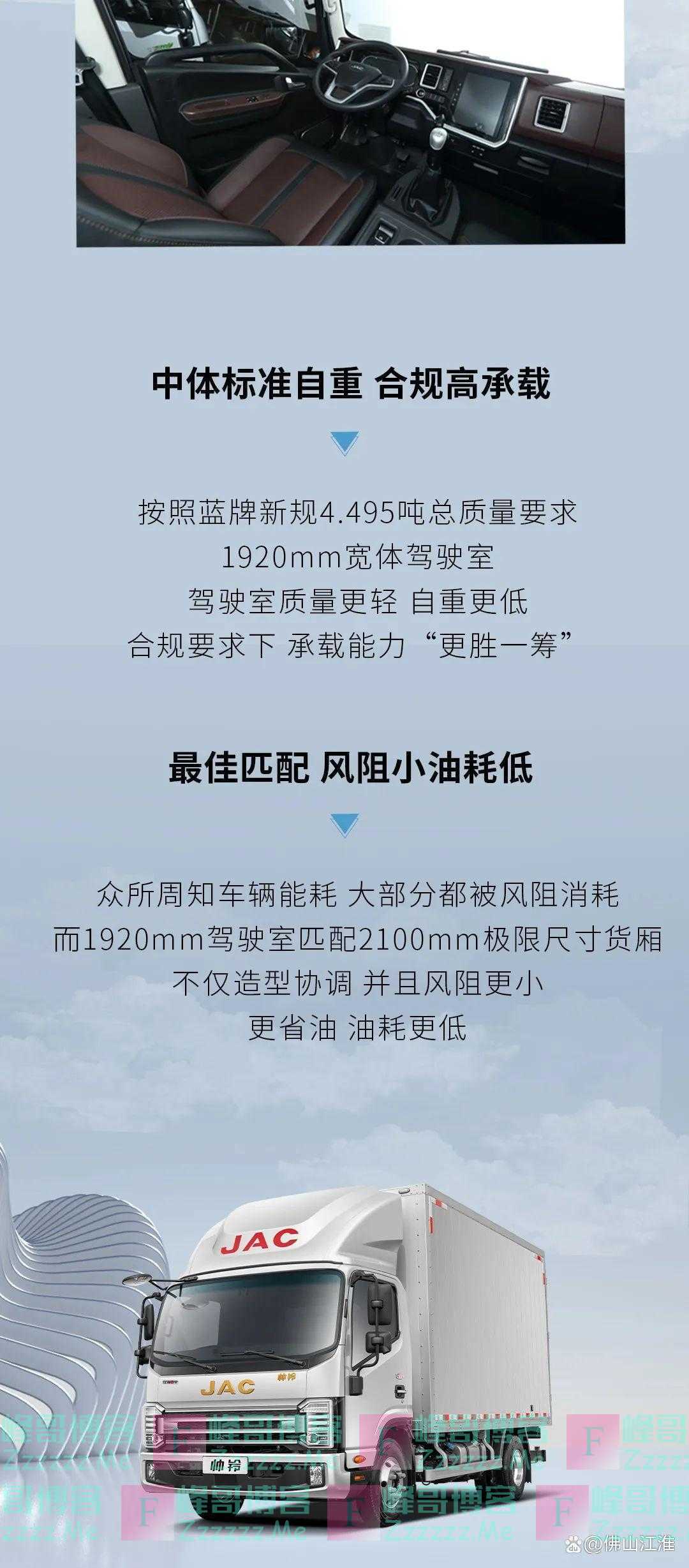 中国轻卡—帅铃宽帅王