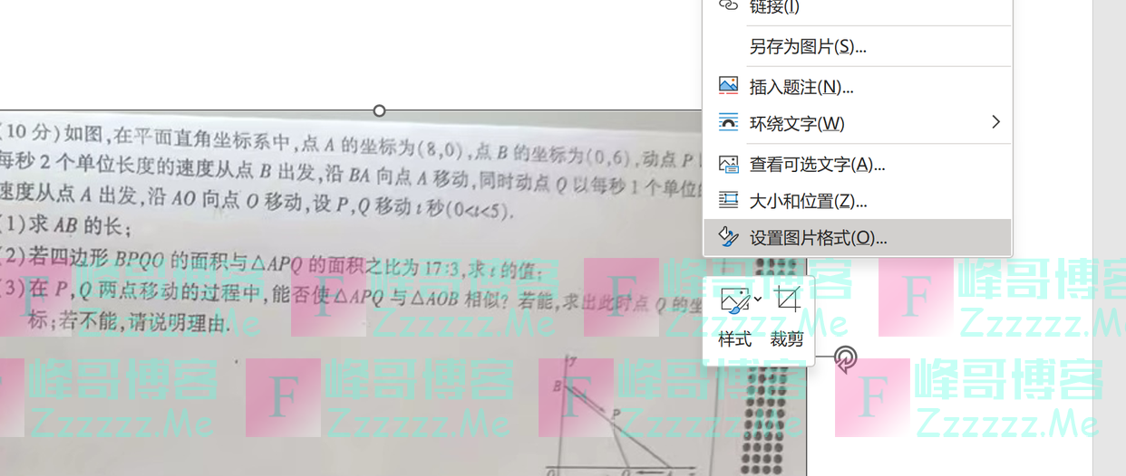 轻轻松松给孩子打印只有照片的作业题