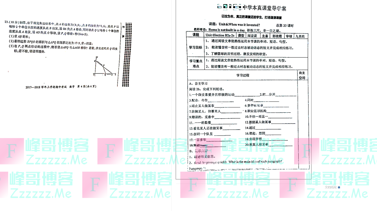 轻轻松松给孩子打印只有照片的作业题