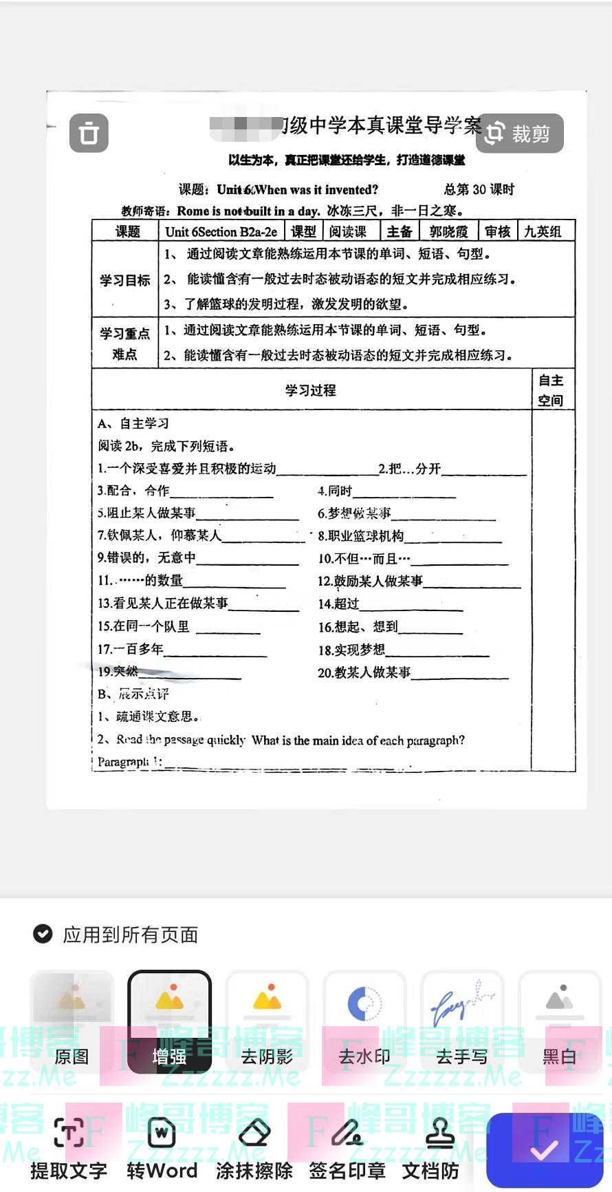 轻轻松松给孩子打印只有照片的作业题