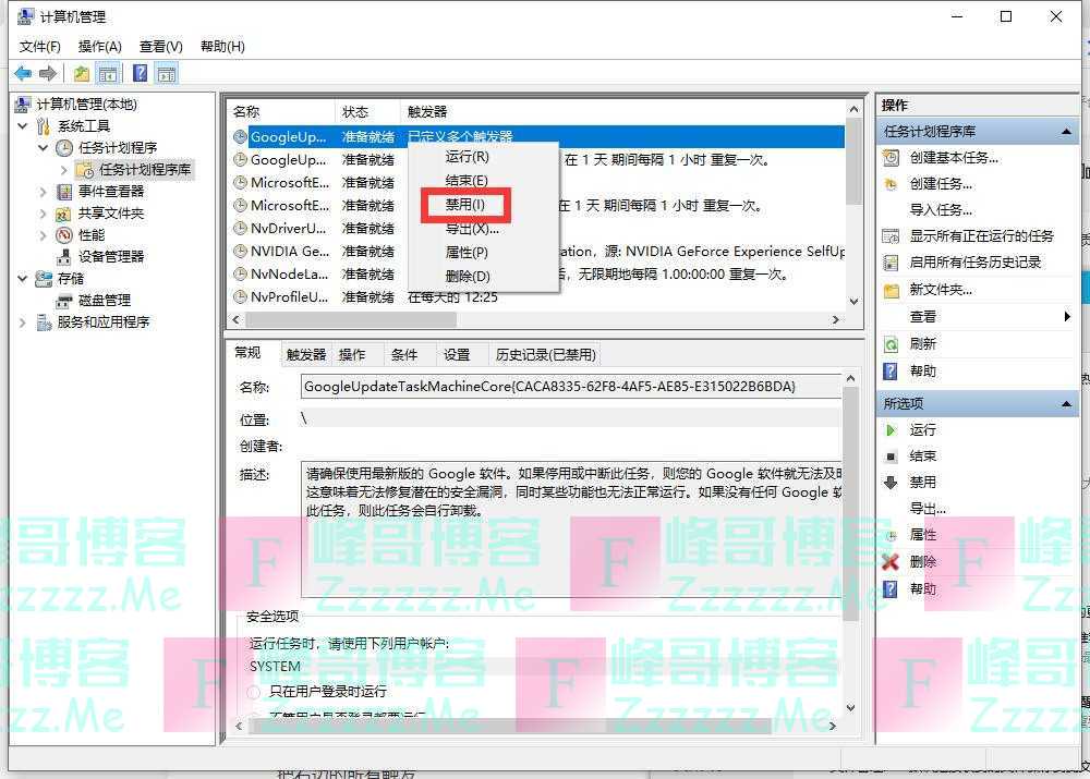 一招教你关闭电脑上的弹窗广告