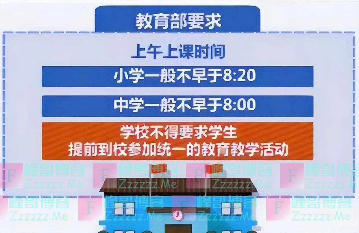中小学迎来“新调整”,上课时间或将跟之前不同!