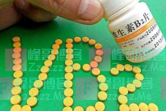 几块钱一瓶的维生素B2，或是治疗4种病的良药，很多人还不知道