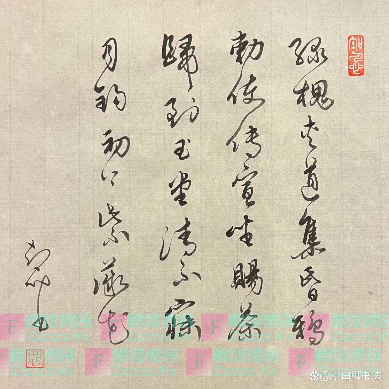 郑智化秀“木板书法”,草书惊艳了书法圈,堪称“最强扫地僧”