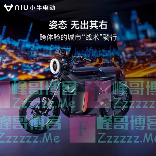 两轮车驶入“新赛道”，小牛电动SQi一再颠覆市场潮流