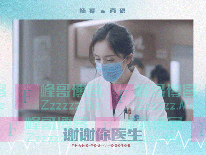仅播1天，央视《谢谢你医生》收视率轻松破1，杨幂造型惊艳众人