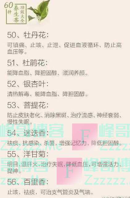 医生推荐:60种养生茶功效大全,不妨对照看看,你喝对了吗?