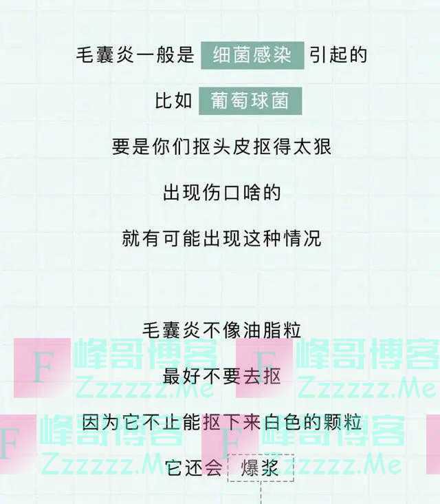 头皮上的“白色颗粒”是什么？漫画告诉你，管不住手的下场会怎样