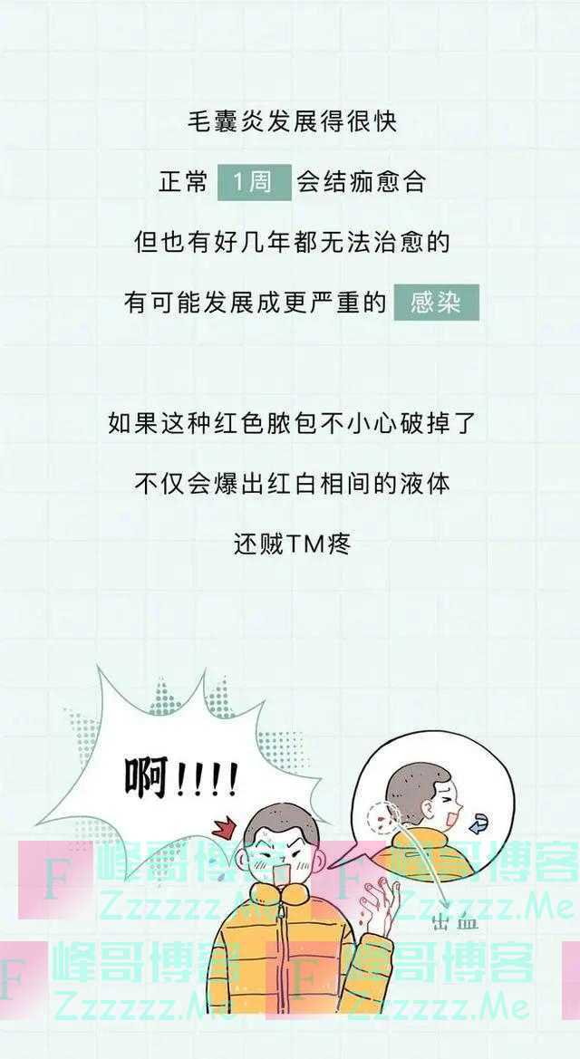 头皮上的“白色颗粒”是什么？漫画告诉你，管不住手的下场会怎样