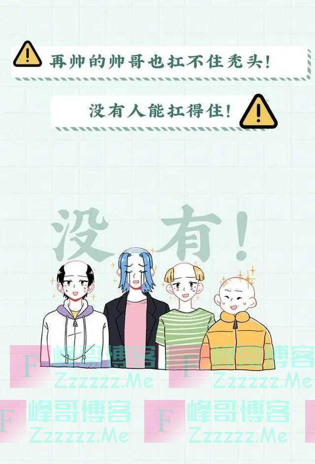 头皮上的“白色颗粒”是什么？漫画告诉你，管不住手的下场会怎样