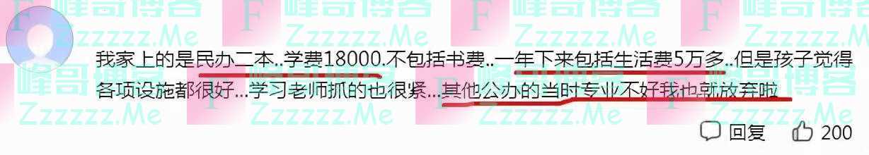 “公办二本跟民办二本”一样吗？过来人解释，差的可不是一星半点