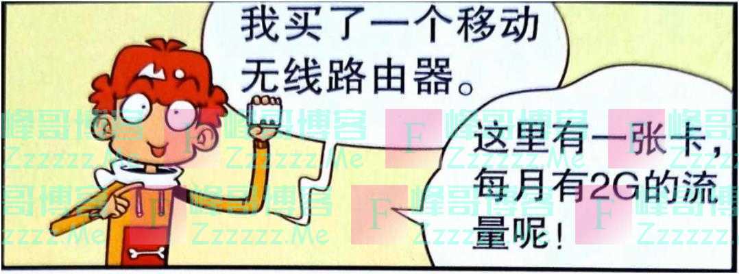 每个人都是“利己主义”？学生用无线网这个事情证明了这一点