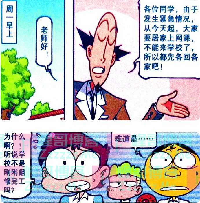 一觉醒来，学校竟然不见了？同学狂欢，老师懵圈，奋豆：不用谢我！