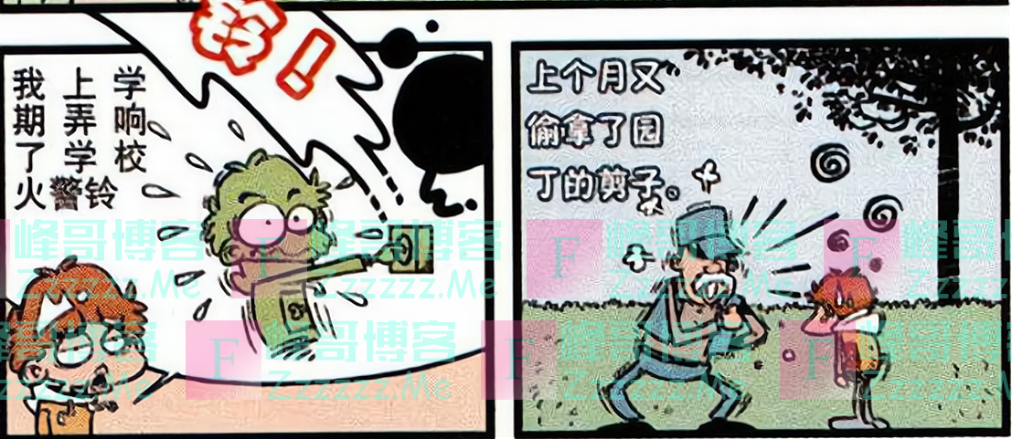 小衰为何要“自封为王”？是因为一些陋习被同学嘲讽