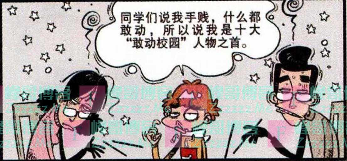 小衰为何要“自封为王”？是因为一些陋习被同学嘲讽