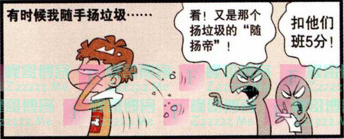 小衰为何要“自封为王”？是因为一些陋习被同学嘲讽