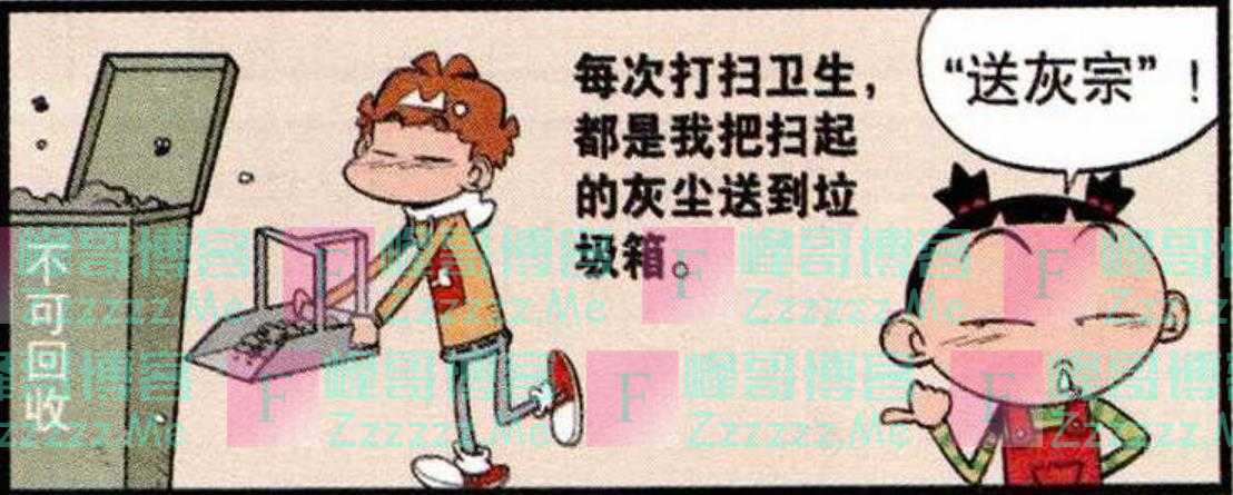 小衰为何要“自封为王”？是因为一些陋习被同学嘲讽