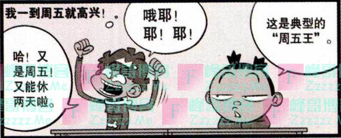 小衰为何要“自封为王”？是因为一些陋习被同学嘲讽