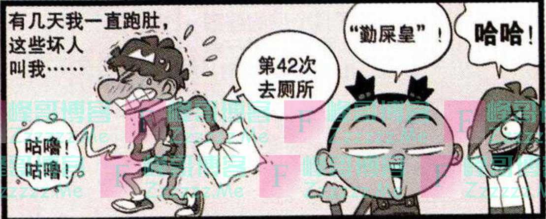 小衰为何要“自封为王”？是因为一些陋习被同学嘲讽