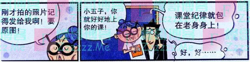 衰奶奶“重整”课堂秩序，小衰是罪魁祸首，爷孙上演“铁面无私”