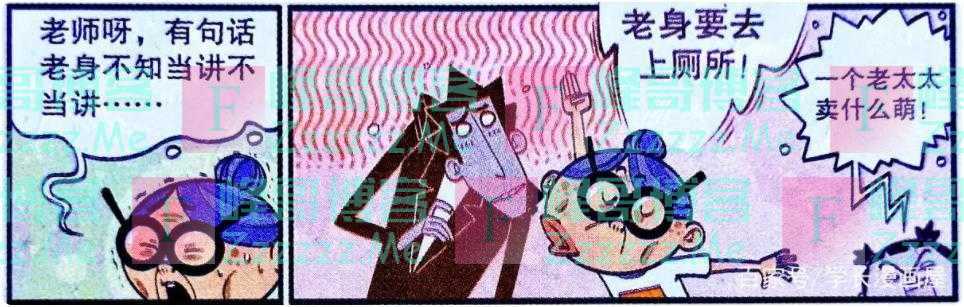 衰奶奶“重整”课堂秩序，小衰是罪魁祸首，爷孙上演“铁面无私”