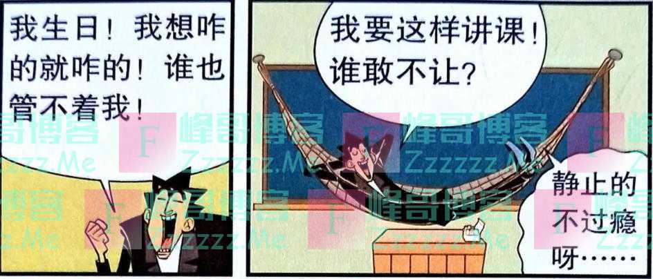 又是吊床又是秋千，教室变成“欢乐场”？老金举办大型生日派对