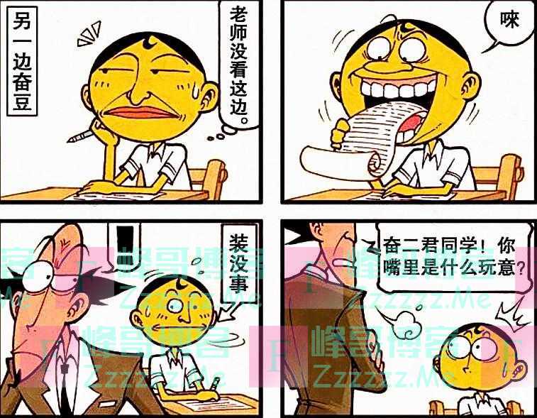 上厕所时，奋豆将厕纸折成千纸鹤擦屁屁？阿星：真的不扎吗？