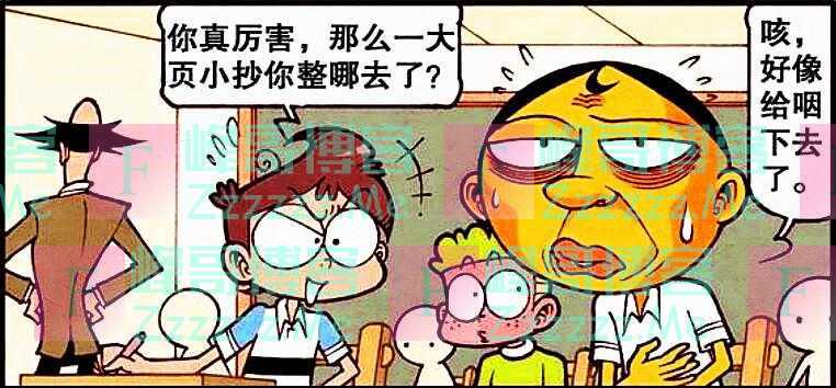 上厕所时，奋豆将厕纸折成千纸鹤擦屁屁？阿星：真的不扎吗？