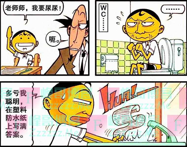 上厕所时，奋豆将厕纸折成千纸鹤擦屁屁？阿星：真的不扎吗？