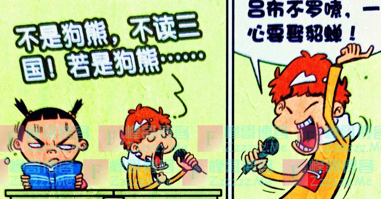 校园“魔改歌谣”大PK，同学的“心塞往事”竟暗藏歌词之中