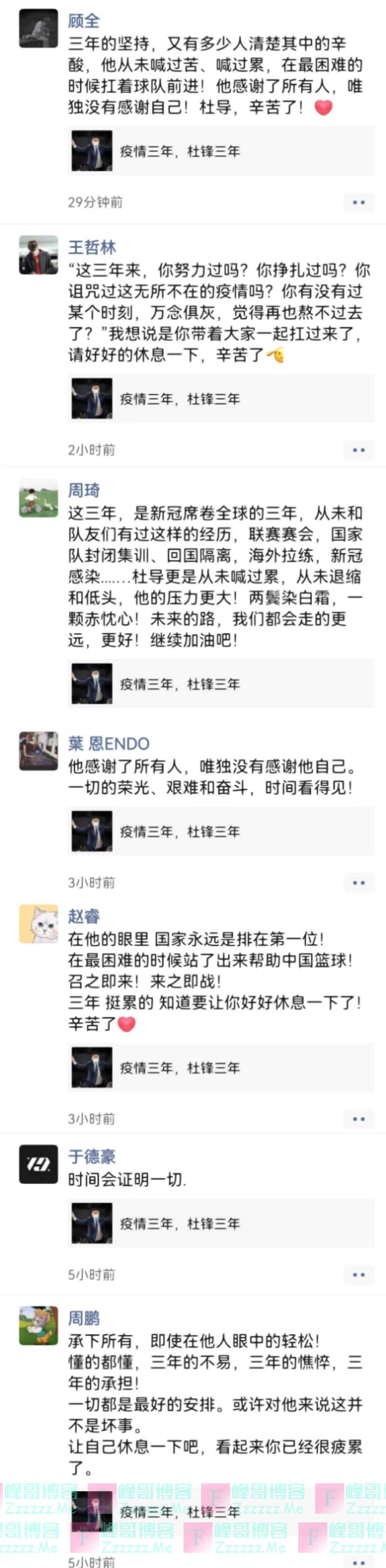 深一度｜杜锋：知我罪我，问心无愧