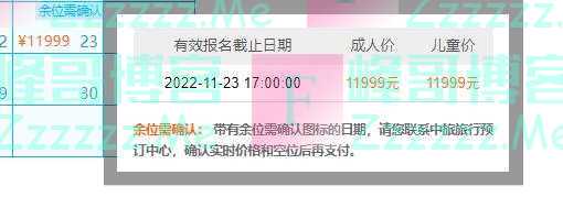 有旅行社热门跨省游线路已售空!这个冬天,游客跨省游的心很火热